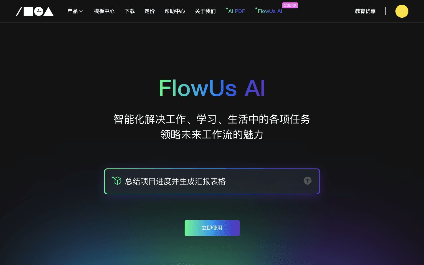 AI写内容文案工具推荐-5个免费的AI智能助手写作工具
